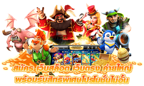 ufalive เว็บเดิมพันออนไลน์ครบวงจร สล็อต บาคาร่า บอลสด ฝากถอนออโต้